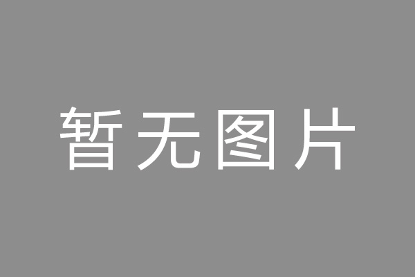 尚义县车位贷款和房贷利率 车位贷款对比房贷